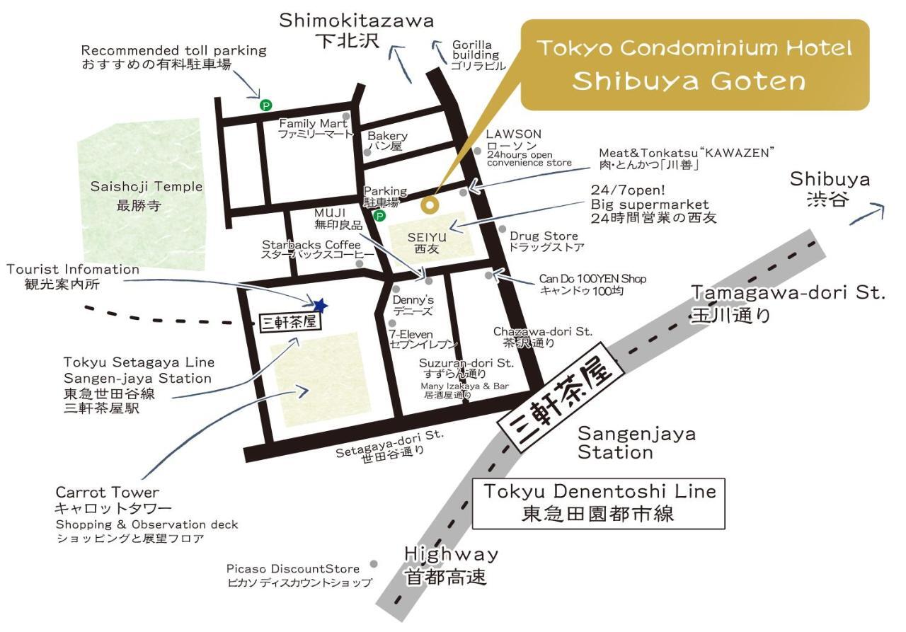 コンドミニアムホテル 渋谷goten Condominium Hotel Shibuya Goten Τόκιο Εξωτερικό φωτογραφία